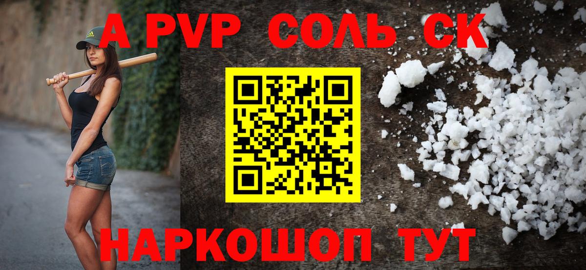 Alpha-PVP кристаллы  где купить наркоту  Азнакаево  A-PVP Соль  Вход с VPN 