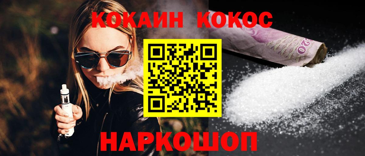 Азнакаево  COCAIN  Вход с VPN  COCAIN Columbia  COCAIN Эквадор 