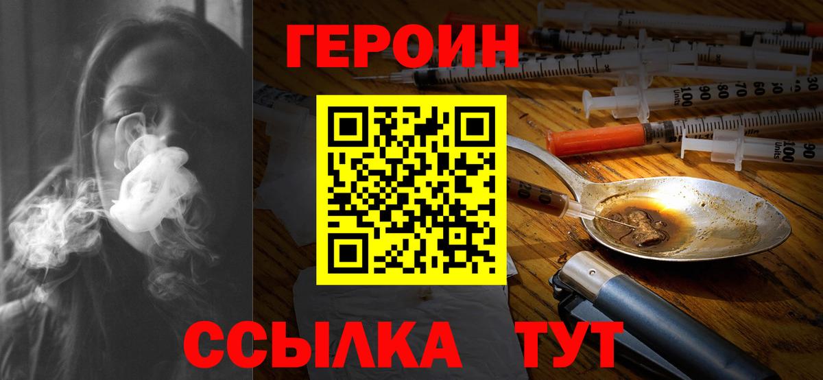Героин гречка Азнакаево