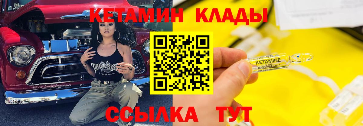 Азнакаево  КЕТАМИН ketamine  Вход с VPN 