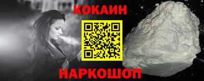 кокаин колумбия Абакан