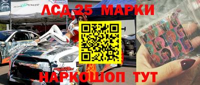 марки lsd Абинск