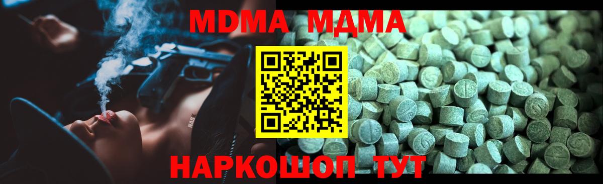 МДМА молли  MDMA  МДМА молли  Азнакаево  Вход с VPN 