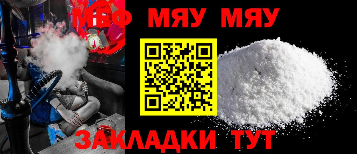 МЕФ кристаллы Азнакаево