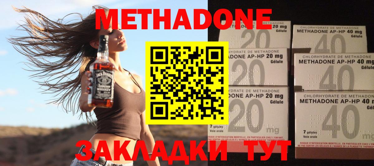 Азнакаево  Метадон мёд  Вход с VPN  МЕТАДОН VHQ 