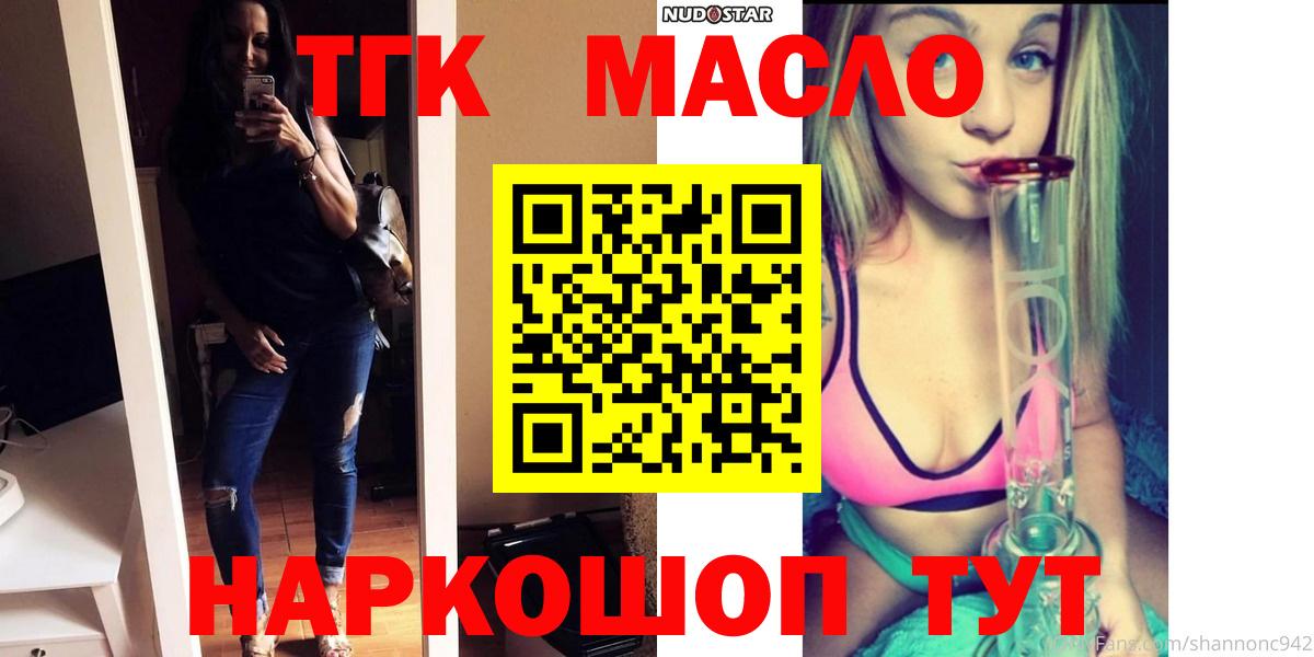 ТГК вейп с тгк Азнакаево