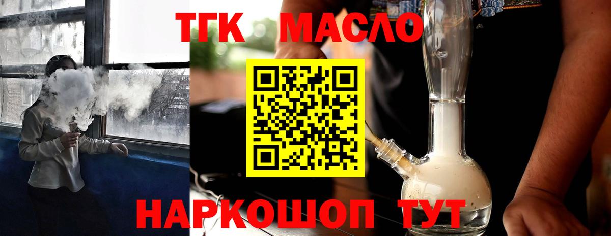 Азнакаево  Дистиллят ТГК вейп с тгк  Вход с VPN  Дистиллят ТГК концентрат 